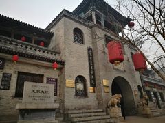 -山西王家大院