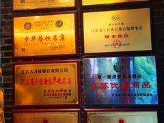 -留芳·文旅古月楼(老街店)