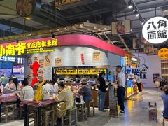 -茶马花街(城西银泰城店)