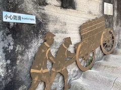 -石炮台公园