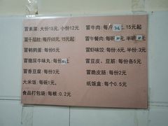 -蓉城西二道无名冒菜(西二道街店)