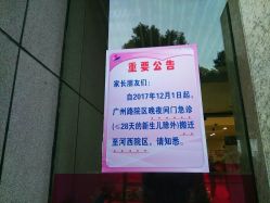 -南京市儿童医院(广州路院区)