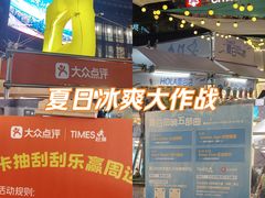 -龙湖重庆时代天街
