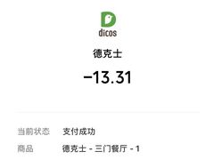 -德克士(三门路店)