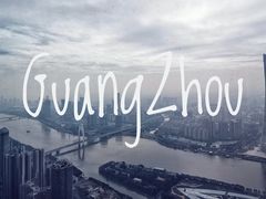 -广州四季酒店