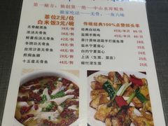菜单-鱼醉无骨鱼·中山脆肉鲩(荔湾路店)