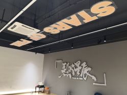 -烈火星辰体育舞蹈