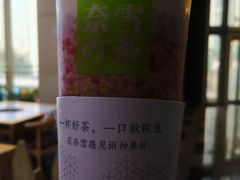 -奈雪的茶(东原悦荟店)