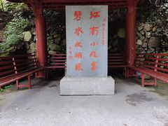 -太湖源风景区