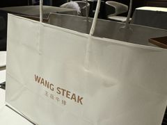 -王品牛排(珠海富华里店)