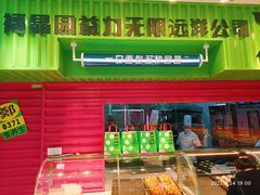 -福晶园益生菌蛋糕面包(紫荆山店)