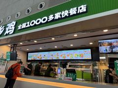 -老乡鸡(合肥高铁南站店)