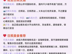 -日照海滨国家森林公园