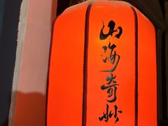 -长影世纪城