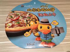 -必胜客(金凤店)
