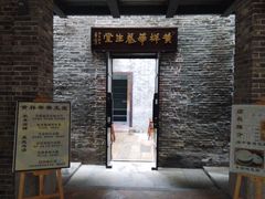 门面-黄祥华养生堂·炖汤·营养蒸饭(岭南天地店)