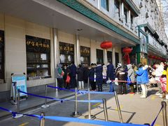 -清真·白记年糕(牛街北口店)