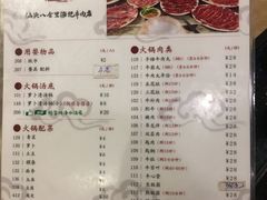 菜单-八合里牛肉火锅(八合里总店)