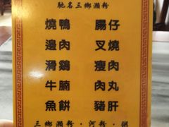 菜单-铭珠粥粉(雅居乐花园分店)