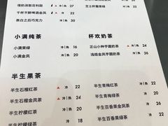 菜单-杯欢制茶(三里屯店)