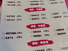 -酒阳蒸经·江湖川菜