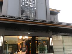 门面-谢氏老金口(江夏武昌大道店)