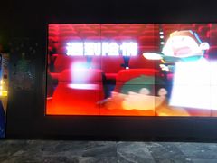 -万达影城(长沙婚庆公园中国巨幕店)