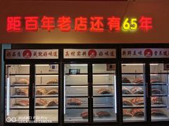 -邢氏老太太烤串(北兴街店)