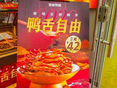-绝味鸭脖(南湖城市广场店)