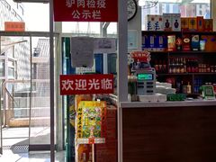 -张记荞面馆