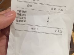 账单-姜虎东白丁烤肉(苏州中心店)