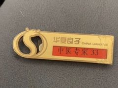 -华夏良子·足道SPA艾灸(铁道大厦店)