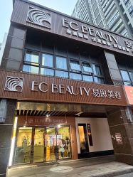 -EC BEAUTY易思美容
