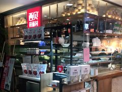 -西贝莜面村(当代商城店)