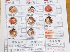 菜单-雷门拉面店(新光天地店)
