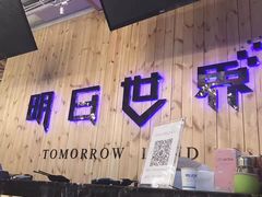 -明日世界密室轰趴·剧本桌游·箭馆团建(国贸店)