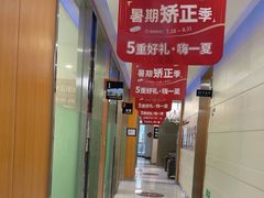 -雅悦齿科(顾村公园店)