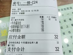 -西安贾三灌汤包·回坊小吃·清真炒菜(北院门总店)