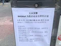 -北京华联购物中心(天通苑店)