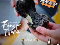 芝士炸弹丸子-速度披萨(蓝色港湾店)