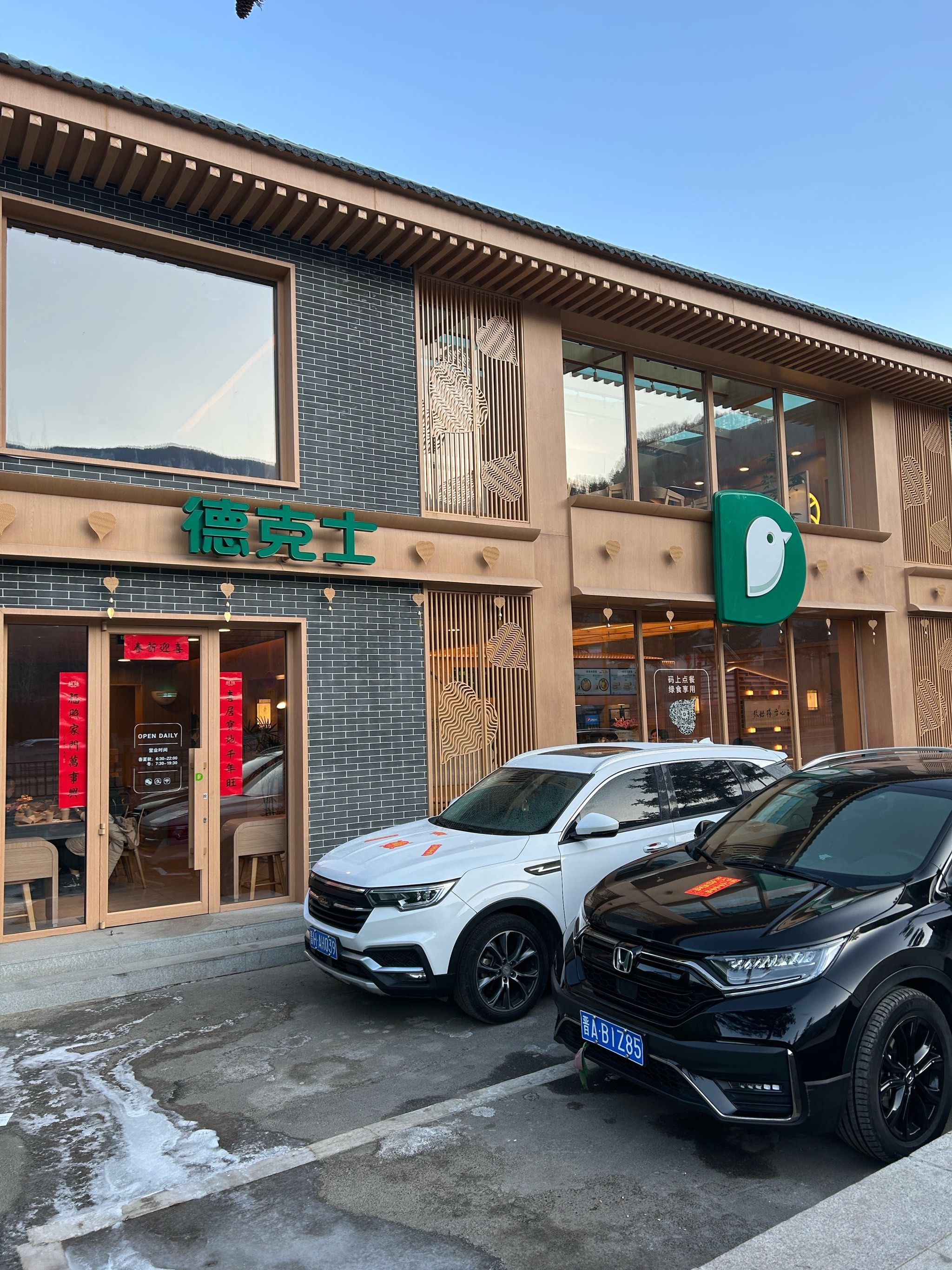 一个是杨柏峪店 离文殊寺比较近 另一个是黛螺顶店 在山脚下 有停车场