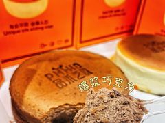 爆浆巧克力蛋糕-品禾芝风(敏捷永旺店)