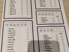 -斯琴阿妈蒙古餐厅(新城店)