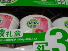 -山姆会员商店(杨桥西路店)