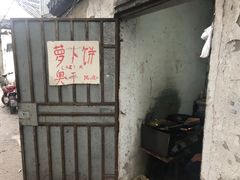 -安庆柴火馄饨(马道街店)