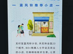 -无声臭豆腐(大井1号店)