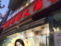 -光明邨大酒家(淮海路店)