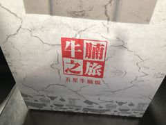 -牛腩之旅·牛腩牛杂煲(光启城美食城店)