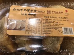 蟹壳黄-国际饭店·帆声西饼屋(黄河路店)