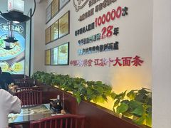 -老淮城·长鱼面(河下古镇店)